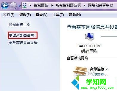 win7系統(tǒng)下虛擬機無法共享主機網(wǎng)絡(luò)不能上網(wǎng)如何解決