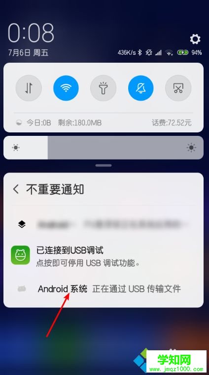 小米手機如何連接win7電腦傳文件|小米手機連接win7傳文件的方法 小米手機如何連接win7電腦傳文件|小米手機連接win7傳文件的方法