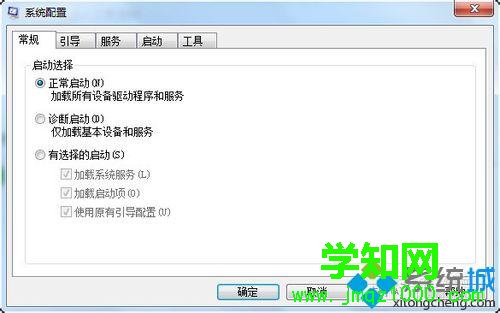 win7開機(jī)時間太長怎么辦 win7開機(jī)時間太長怎么辦