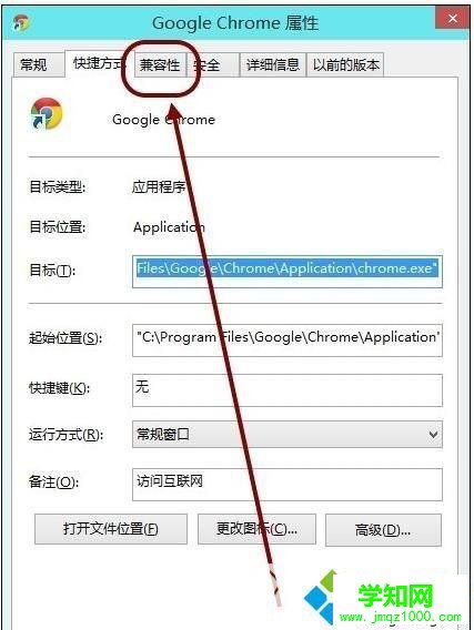 電腦中谷歌瀏覽器圖標(biāo)無法打開的解決方法 電腦中谷歌瀏覽器圖標(biāo)無法打開的解決方法