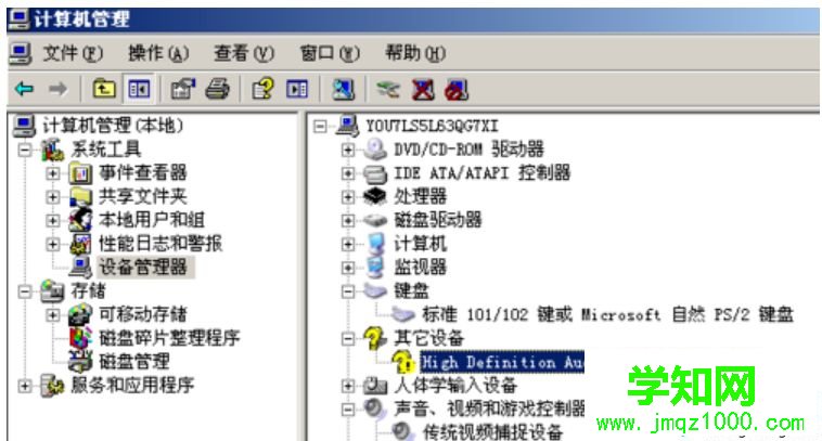 win7系統下高清音頻配置提示EAccessViolation如何解決 win7系統下高清音頻配置提示EAccessViolation如何解決