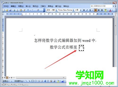 word公式編輯器怎么用？word公式編輯器的使用方法