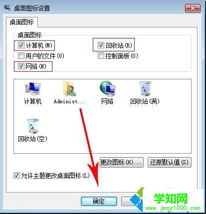 點擊確定 點擊確定