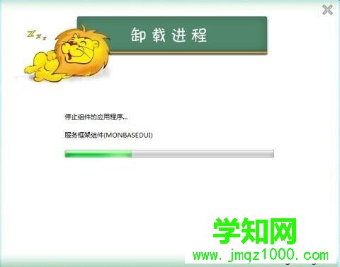 點擊卸載瑞星殺毒軟件 點擊卸載瑞星殺毒軟件