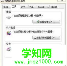 點擊“開始檢查”