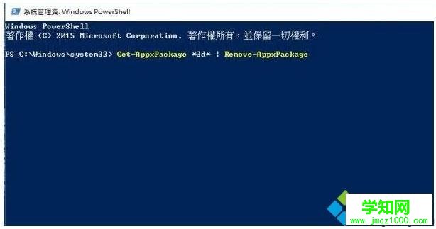 win10電腦卸載系統內置應用軟件的簡單方法 win10電腦卸載系統內置應用軟件的簡單方法