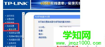 切換到“無線設置”