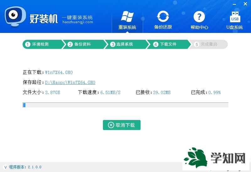 一鍵從裝系統 一鍵從裝電腦系統方法