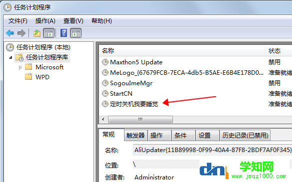 電腦定時關機怎么設置win7 win10 xp都通用