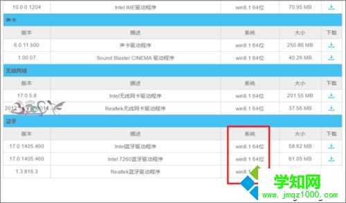Win10設備管理器找不到藍牙設備的解決步驟3