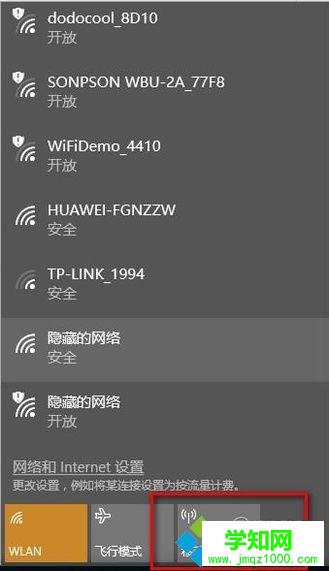 Win10系統怎樣設置無線為AP熱點