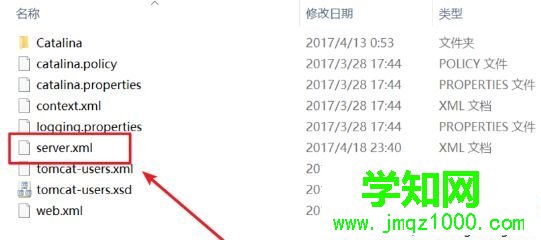 windows7系統(tǒng)下tomcat修改端口的方法