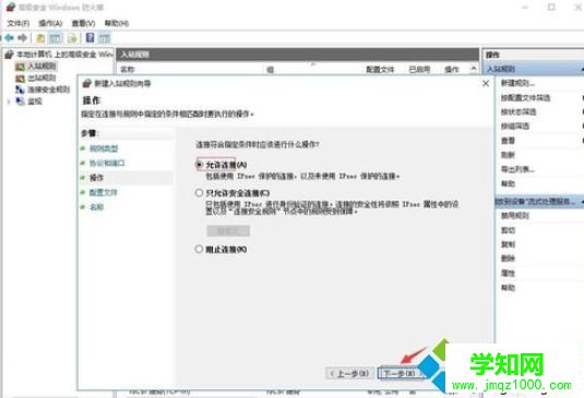 win10打開SNMP協(xié)議161端口的詳細方法