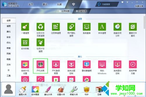 電腦中更改開機動畫及文字的方法 電腦中更改開機動畫及文字的方法