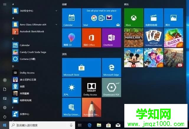 win7與win10系統(tǒng)有什么不同