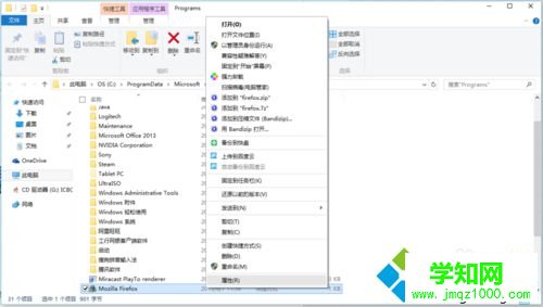 勾選“以兼容模式運行這個程序