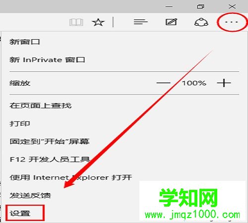 win10 Edge瀏覽器把主頁設置成hao123的方法