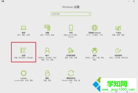 Win10系統重置edge瀏覽器的詳細方法