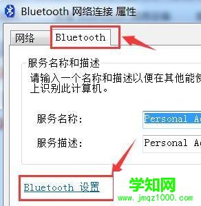 藍牙在哪里?筆記本怎么打開藍牙功能Bluetooth  藍牙在哪里?筆記本怎么打開藍牙功能Bluetooth