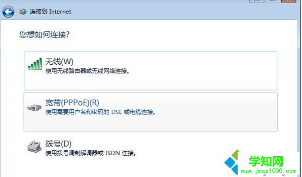 選擇“寬帶(pppoe)(R)” 選擇“寬帶(pppoe)(R)”