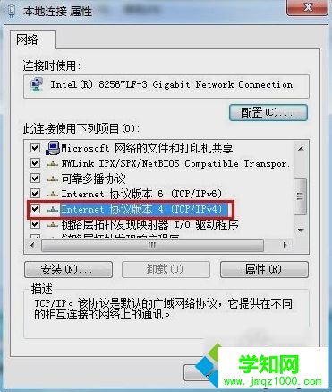 電腦默認網關怎么設置|怎么手動設置默認網關