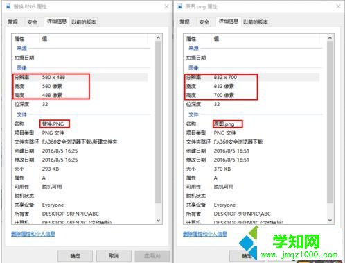 電腦中修改PS CS6軟件啟動界面顯示的圖片的方法5 電腦中修改PS CS6軟件啟動界面顯示的圖片的方法5