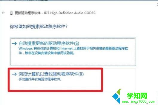 win10安裝杜比音效提示無法啟動Dolby音頻驅動程序怎么辦