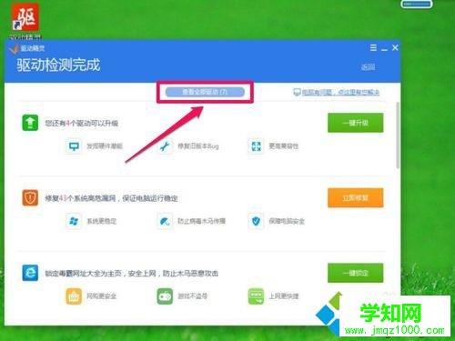 檢測完后 檢測完后