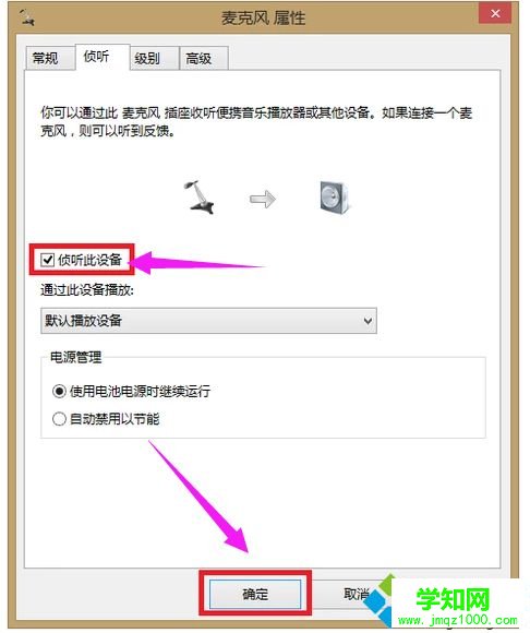 win10系統(tǒng)qq語音時對方聽不到我的聲音怎么辦 win10系統(tǒng)qq語音時對方聽不到我的聲音怎么辦