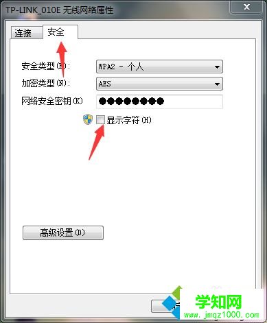 win7無線密碼忘記了怎么辦 win7無線密碼忘記了怎么辦