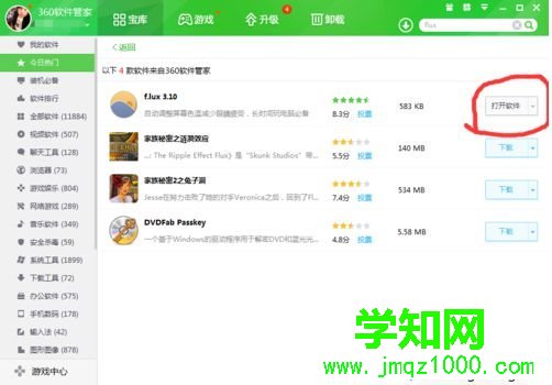如何在電腦中設置藍光過濾|電腦藍光對眼睛有傷害怎么辦4 如何在電腦中設置藍光過濾|電腦藍光對眼睛有傷害怎么辦4