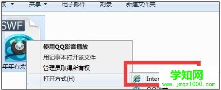 win7系統swf文件是什么 win7系統swf文件是什么