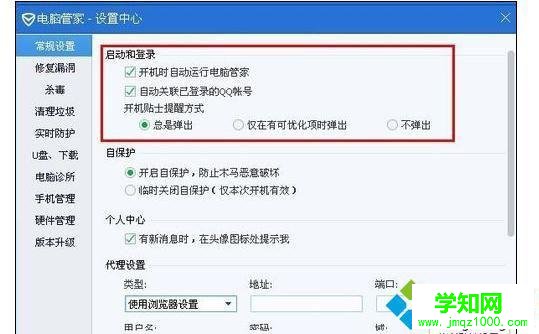 選擇“不彈出” 選擇“不彈出”