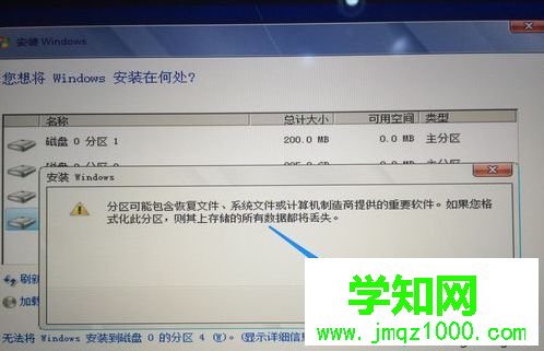 mac安裝win7雙系統步驟11