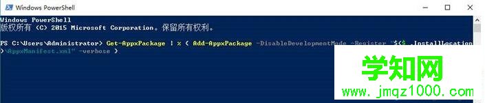 Windows10系統下任務欄卡死的解決步驟2 Windows10系統下任務欄卡死的解決步驟2