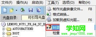 win7系統使用UltraISO軟件創建一個ISO文件的方法 win7系統使用UltraISO軟件創建一個ISO文件的方法