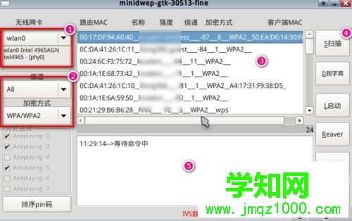 如何用筆記本破解無線網絡密碼?破解無線網絡密碼的教程 如何用筆記本破解無線網絡密碼?破解無線網絡密碼的教程