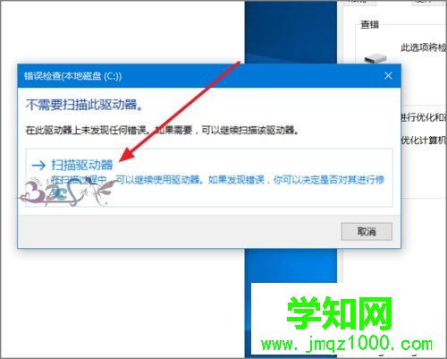 windows10系統(tǒng)電腦取消開機(jī)自檢的步驟3