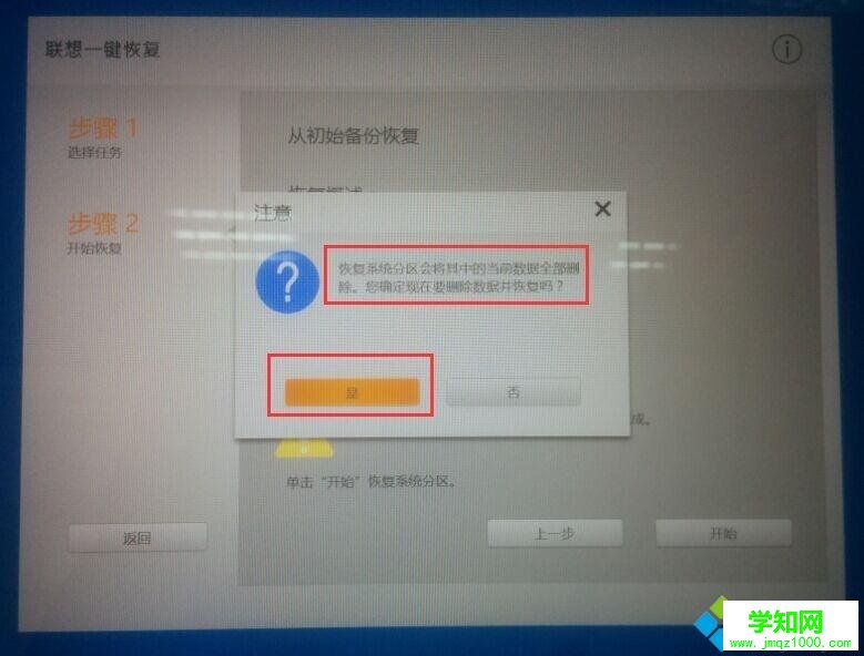 聯想小新筆記本怎么一鍵恢復|聯想小新air恢復出廠系統步驟 聯想小新筆記本怎么一鍵恢復|聯想小新air恢復出廠系統步驟