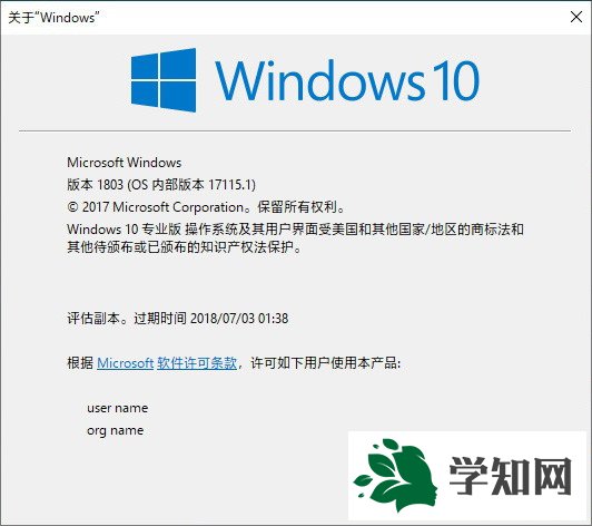 讓你快速升級(jí)Win10 RS5版本的技巧