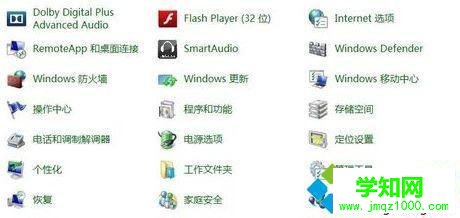 win10系統(tǒng)提示“excel已停止工作”的解決方法