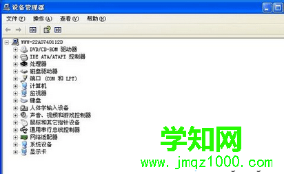 點擊“設備管理器” 點擊“設備管理器”