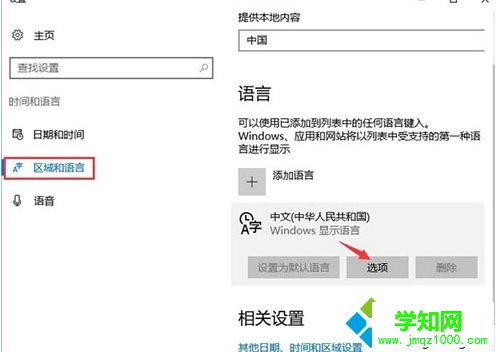 win10系統下熱鍵沖突被占用如何解決