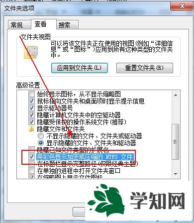 win10文件夾名稱變成藍色怎么辦|win10文件夾名稱變成藍色的解決方法