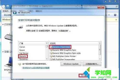 win10系統怎樣安裝斑馬打印機驅動