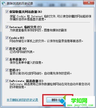 win7 ie自動關閉的解決方法 win7 ie自動關閉的解決方法