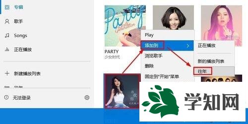 Win10系統(tǒng)如何使用Groove音樂(lè)播放器播放歌曲 Win10系統(tǒng)如何使用Groove音樂(lè)播放器播放歌曲