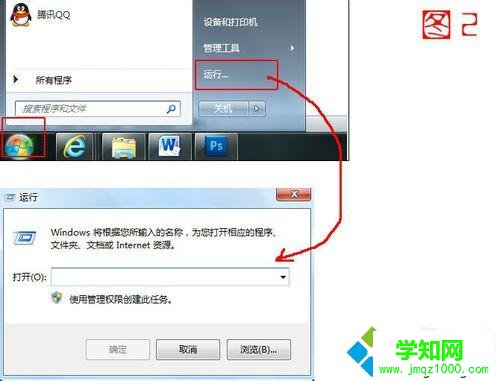 按組合鍵WIN + R 按組合鍵WIN + R