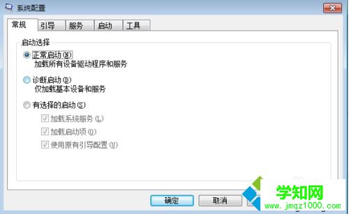 選擇“啟動” 選擇“啟動”