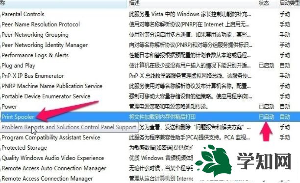 win10系統下打印機顯示打印錯誤如何解決